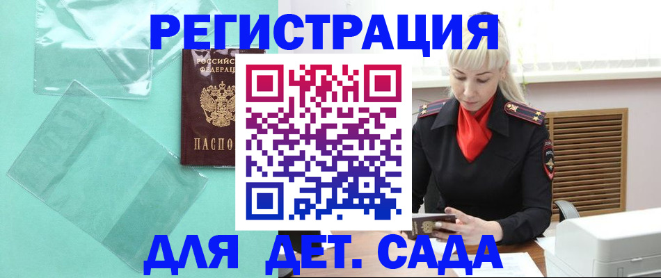 регистрация для школы в Тогучине