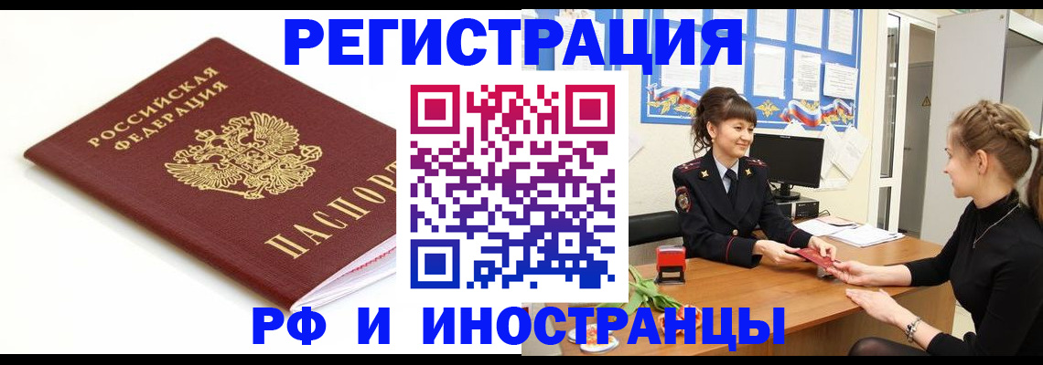 прописка ребенка в Тогучине