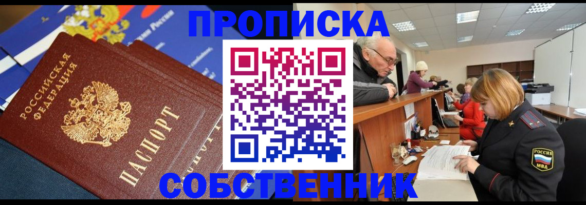 прописка для кредита в Тогучине