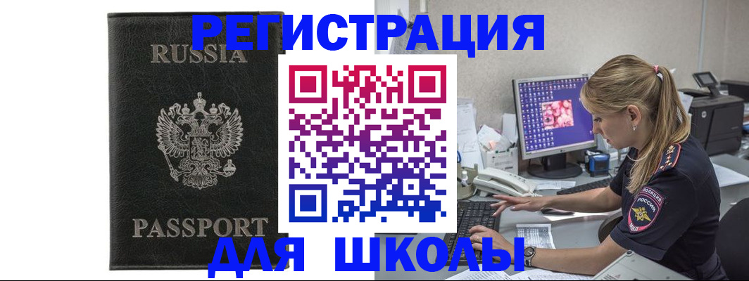 где прописаться в Тогучине