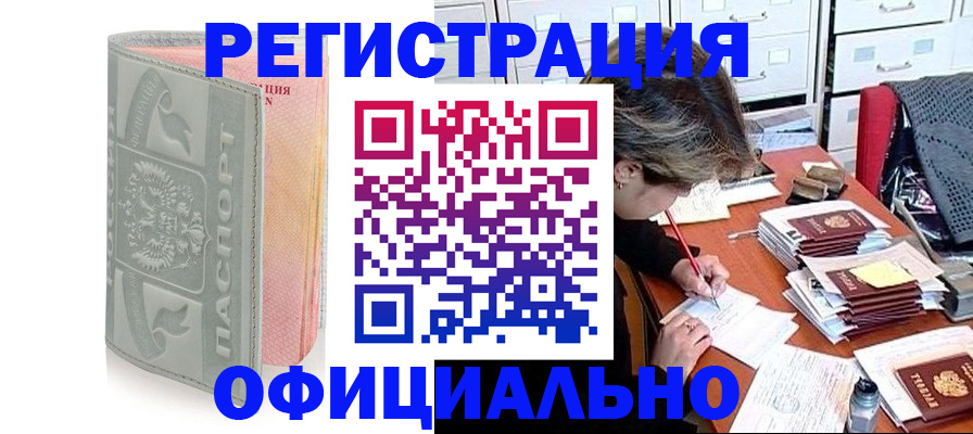 пропишу в квартире в Тогучине