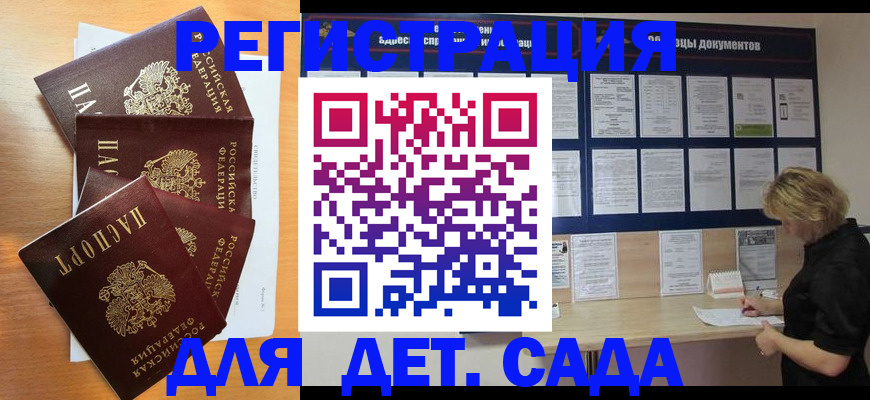 регистрация для школы в Тогучине